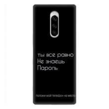 Чехол с прикольным текстом на Sony Xperia 1 – Положи мой телефон