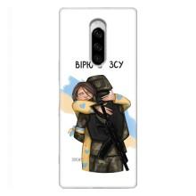 Патріотичний Чохол для Sony Xperia 1 (Віримо у ЗСУ)
