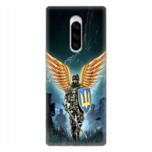 Патріотичний Чохол для Sony Xperia 1 (ЗСУ з крильми)