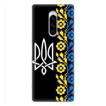 Силиконовый Чехол на Sony Xperia 1 – Герб и вышыванка