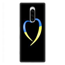 Силиконовый Чехол на Sony Xperia 1 (Я-Украина) – Украинское сердце