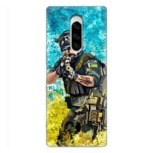 ЗСУ Чехлы (TPU) для Sony Xperia 1 – ЗСУ  Воин