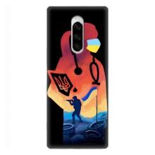 ЗСУ Чехлы (TPU) для Sony Xperia 1 – ЗСУ Врач