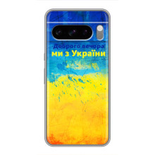 Чехлы (Доброго Вечора) для Sony Xperia 10 VII (Добрий Вечір)