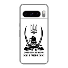 Чехлы Доброго вечора, ми за України для Со́ни Экспе́рия 10 VII (AlphaPrint) (Доброго вечора)