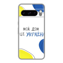 Чехлы для Sony Xperia 10 VII  (Home - Украина) (Мій Дім)