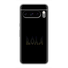 Чехлы для Sony Xperia 10 VII  (Home - Украина) (Воля)