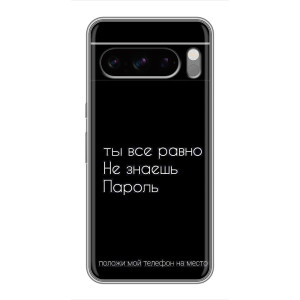 Чехол с прикольным текстом на Sony Xperia 10 VII – Положи мой телефон