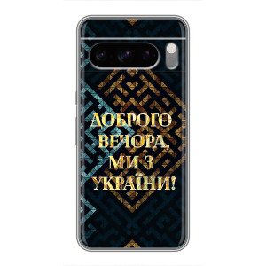 Силиконовый Чехол на Sony Xperia 10 VII (Я-Украина) – Доброго вечера