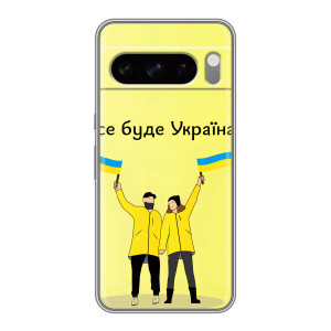 Силиконовый Чехол на Sony Xperia 10 VII (Я-Украина) – Все будет