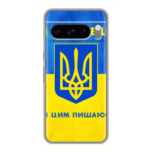 Силиконовый Чехол на Sony Xperia 10 VII (Я-Украина) – Я Украинец