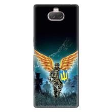 Чехлы с картинкой ЗСУ для Sony Xperia 10 (AlphaPrint) (Солдат ЗСУ)