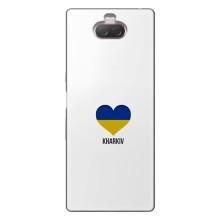 Чехлы силиконовые (Город Харьков) на Соин Кспериа 10 – Kharkiv