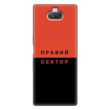 Чехлы УПА (Красно-Чёрный) на Sony Xperia 10 – Правый Серктор