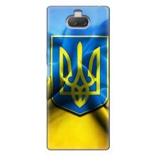 Чехол с картинкой (Патриотический ГЕРБ) на Sony Xperia 10 (Герб и Флаг Украины)