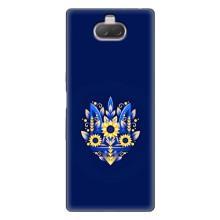 Чехол с картинкой (Патриотический ГЕРБ) на Sony Xperia 10 (герб)