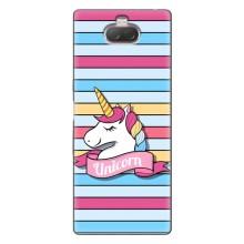 Чехол для Сони Хпериа 10 - (Единорожки - Новинки) (AlphaPrint) (Unicorn)