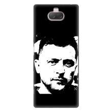 Чехол для Sony Xperia 10 (AlphaPrint - с принтом Зеленского)