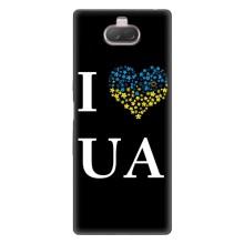 Силіконовий Чохол  на Sony Xperia 10 (Я-Україна) – I Love UA