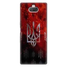 Украинские Чехлы для Sony Xperia 10 с картинкой УПА (AlphaPrint) (ГЕРБ УПА)