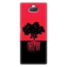 Украинские Чехлы для Sony Xperia 10 с картинкой УПА (AlphaPrint) (Патриот)