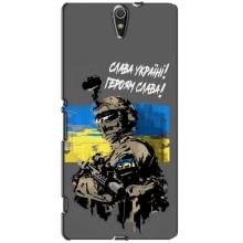 Чехлы с картинкой ЗСУ для Sony Xperia C5 Ultra, E5533, E5563, E5506, E5553 (AlphaPrint)