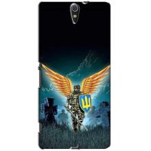 Чехлы с картинкой ЗСУ для Sony Xperia C5 Ultra, E5533, E5563, E5506, E5553 (AlphaPrint)