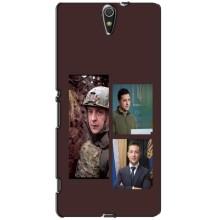 Чохол для Sony Xperia C5 Ultra, E5533, E5563, E5506, E5553 (AlphaPrint - с принтом Зеленського)