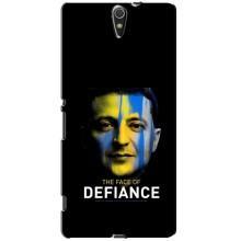 Чохол для Sony Xperia C5 Ultra, E5533, E5563, E5506, E5553 (AlphaPrint - с принтом Зеленського)