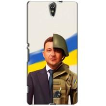Чохол для Sony Xperia C5 Ultra, E5533, E5563, E5506, E5553 (AlphaPrint - с принтом Зеленського)
