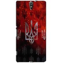 Украинские Чехлы для Sony Xperia C5 Ultra, E5533, E5563, E5506, E5553 с картинкой УПА (AlphaPrint)