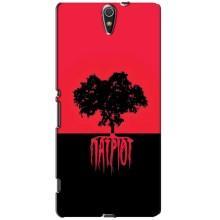 Украинские Чехлы для Sony Xperia C5 Ultra, E5533, E5563, E5506, E5553 с картинкой УПА (AlphaPrint)