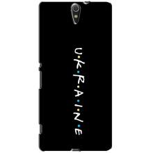 Украинские Чехлы для Sony Xperia C5 Ultra, E5533, E5563, E5506, E5553 с картинкой УПА (AlphaPrint)