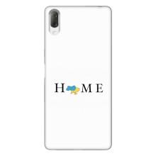 Чехлы для Sony Xperia L3  (Home - Украина) – Home