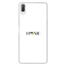 Чехлы для Sony Xperia L3  (Home - Украина) – Home