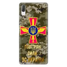 Чехлы на военную тематику для Sony Xperia L3 – ВС ЗСУ