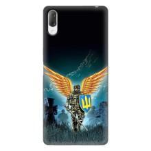 Чехлы с картинкой ЗСУ для Sony Xperia L3 (AlphaPrint) (Солдат ЗСУ)