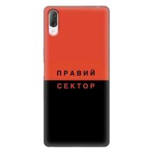 Чехлы УПА (Красно-Чёрный) на Sony Xperia L3 – Правый Серктор