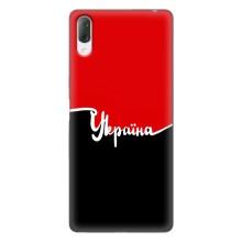 Чехлы УПА (Красно-Чёрный) на Sony Xperia L3 – Украина УПА