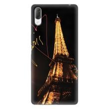 Чехол с Эйфелевой башней на Sony Xperia L3 – Paris