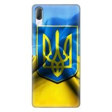 Чехол с картинкой (Патриотический ГЕРБ) на Sony Xperia L3 (Герб и Флаг Украины)