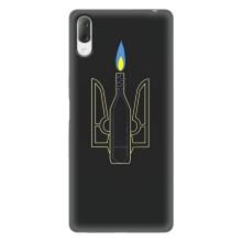 Чехол с картинкой (Патриотический ГЕРБ) на Sony Xperia L3 (Герб - Молотова)