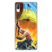 Чохол з картинкою (Патріотичний КОЗАК) на Sony Xperia L3 – Сильний КОЗАК