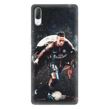 Чехол Неймар для Sony Xperia L3 (AlphaPrint) (PSG Neymar)