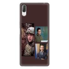Чохол для Sony Xperia L3 (AlphaPrint - с принтом Зеленського)