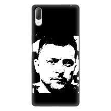 Чехол для Sony Xperia L3 (AlphaPrint - с принтом Зеленского)