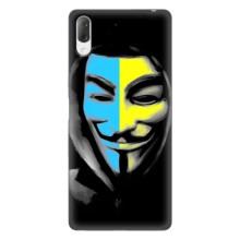 Чехол с Украинской символикой на Хпериа Л3 – Анонимус патриот