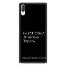 Чохол з прикольним текстом на Sony Xperia L3 – Поклади мій телефон