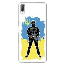 Патріотичні Чохли для  Іксперія Л3 (Солдат України)