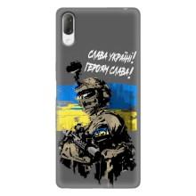 Патриотический Чехол для Sony Xperia L3 – Слава Украине
